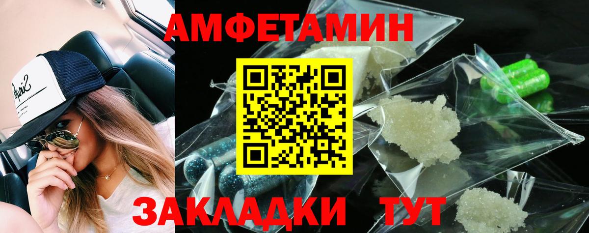 Арзамас  Амфетамин VHQ  АМФ  Вход с VPN 