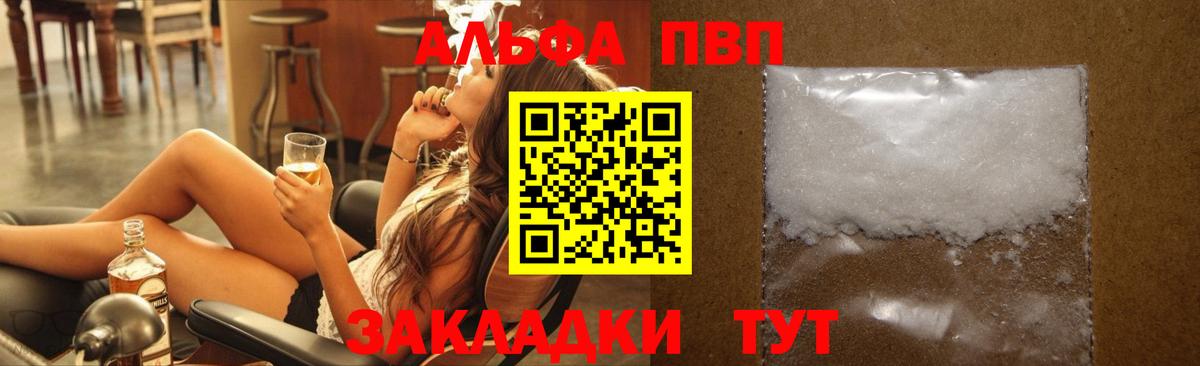 A-PVP мука  Alfa_PVP СК  Арзамас  Вход с VPN  Alpha PVP  Альфа ПВП СК КРИС 