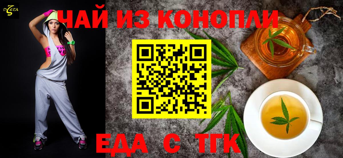 Арзамас  Печенье с ТГК марихуана  Вход с VPN 