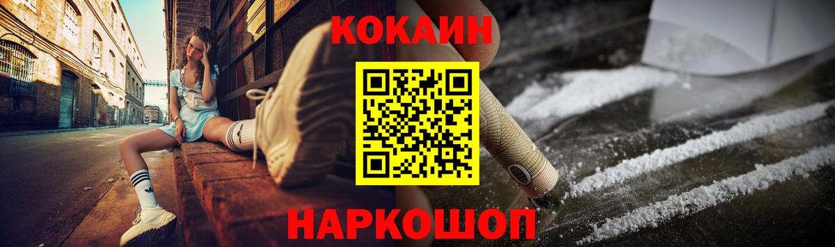 Арзамас  Кокаин Колумбийский  Вход с VPN  КОКАИН 97% 