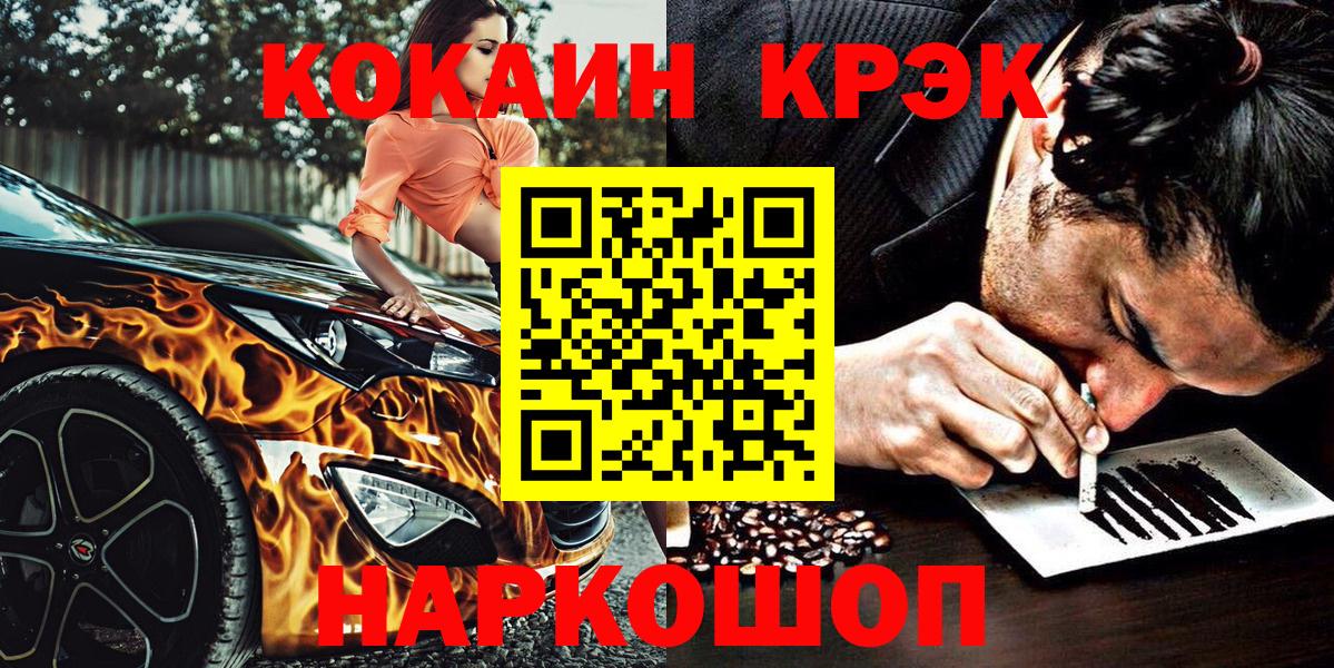 Cocaine Боливия Арзамас