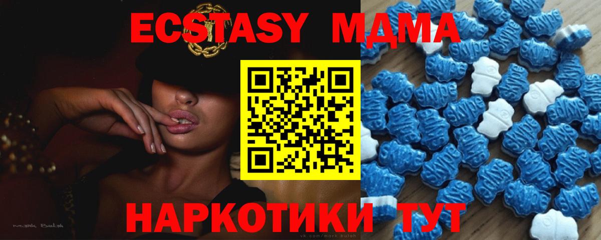 Экстази DUBAI  Экстази  Арзамас  Вход с VPN  Экстази Philipp Plein 