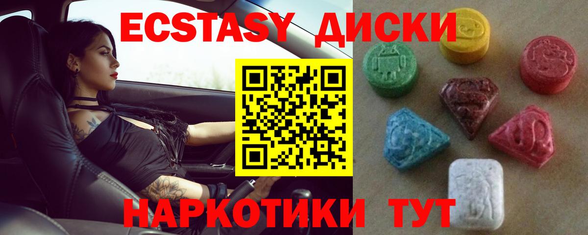 ЭКСТАЗИ VHQ Арзамас
