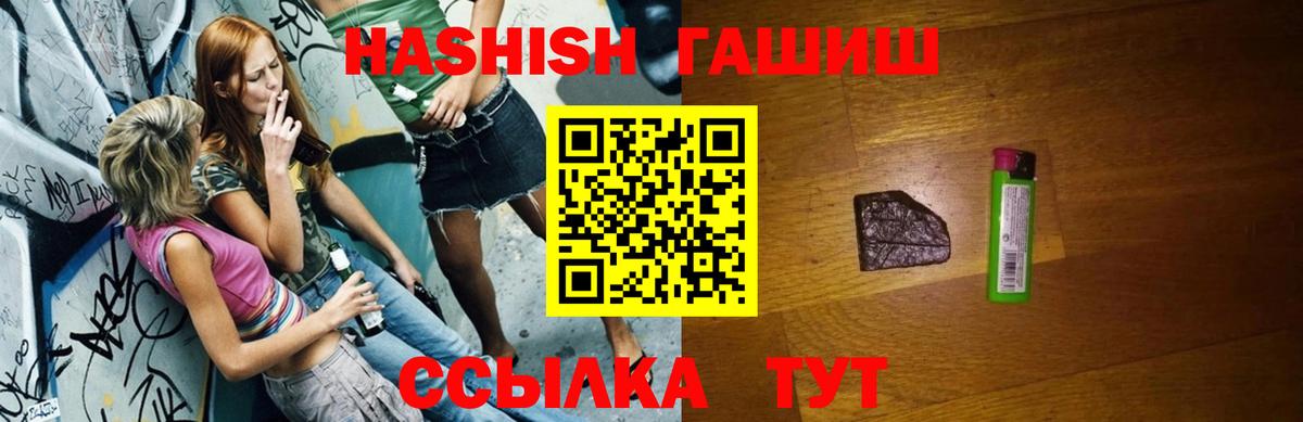 ГАШ Premium  Вход с VPN  ГАШ  Арзамас 
