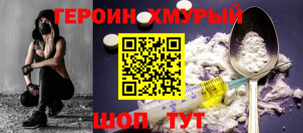 Кодеин Арзамас