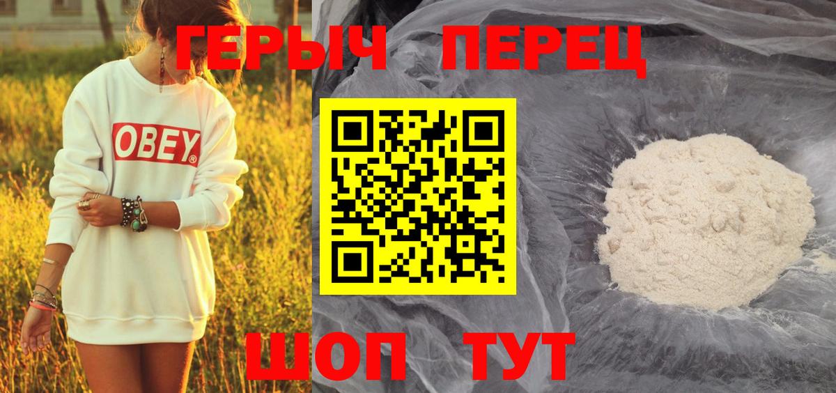 Арзамас  Героин VHQ  Вход с VPN 