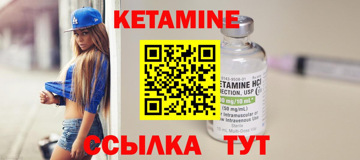 КЕТАМИН ketamine  Кетамин ketamine  mega tor  Вход с VPN  Арзамас 