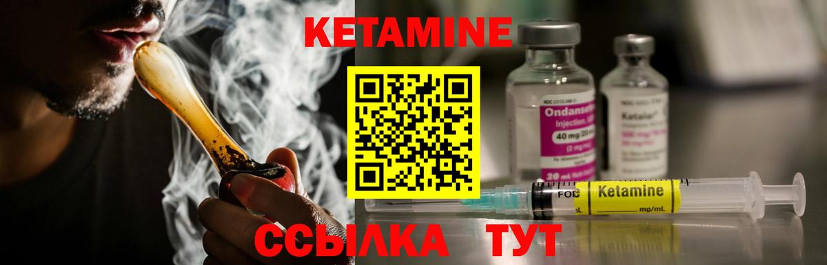 КЕТАМИН VHQ Арзамас