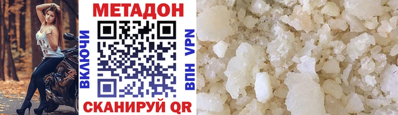 МЕТАДОН methadone  Арзамас 