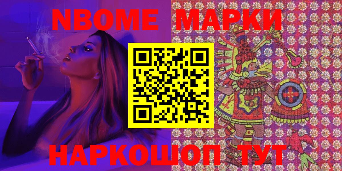 Арзамас  закладка  Вход с VPN  Марки 25I-NBOMe 1500мкг 