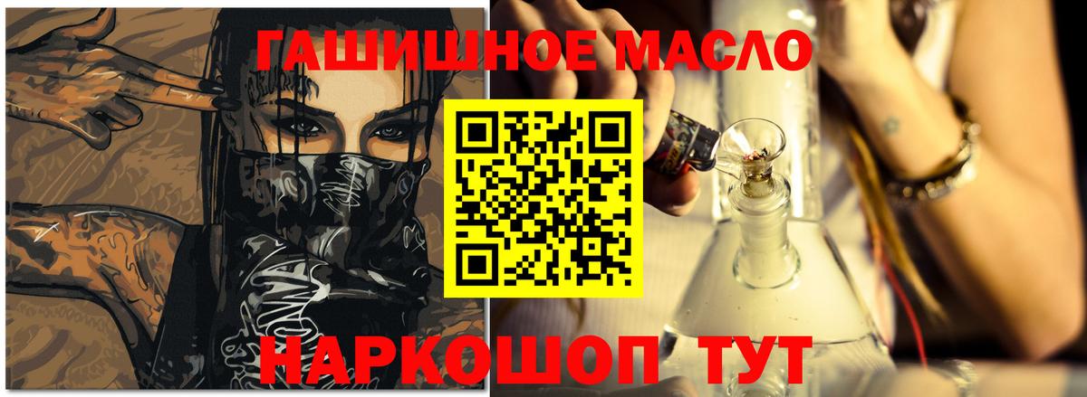 продажа наркотиков  Вход с VPN  Арзамас  Дистиллят ТГК THC oil 
